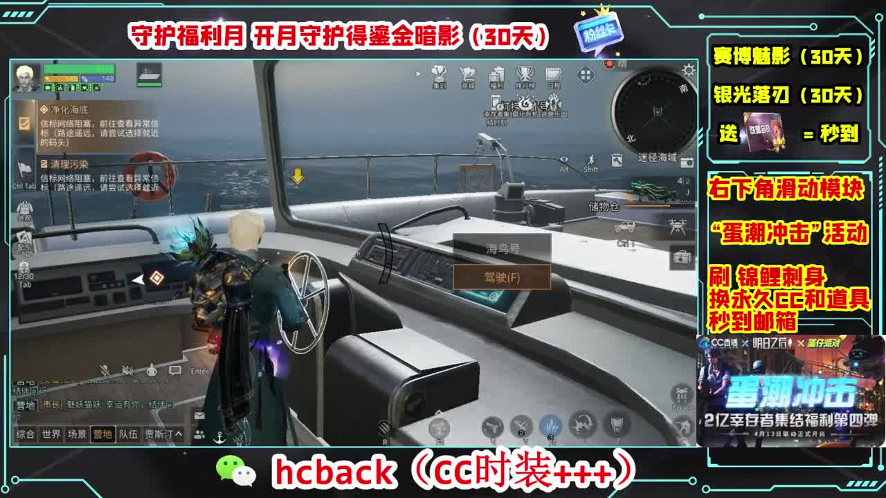 会员商店刷月卡换CC秒到 第4段