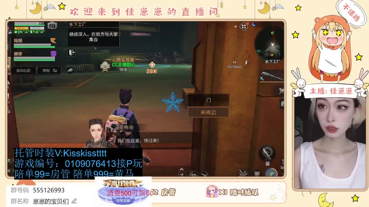 下个单吧 第4段