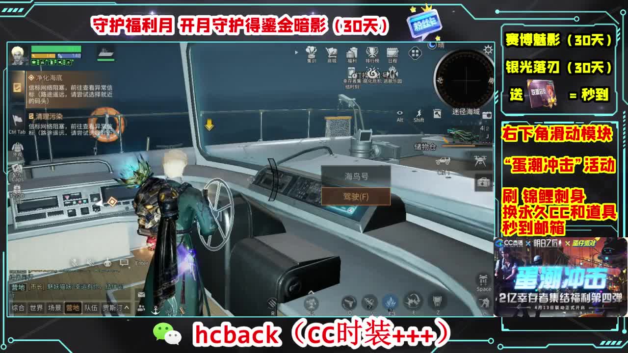 会员商店刷月卡换CC秒到 第5段