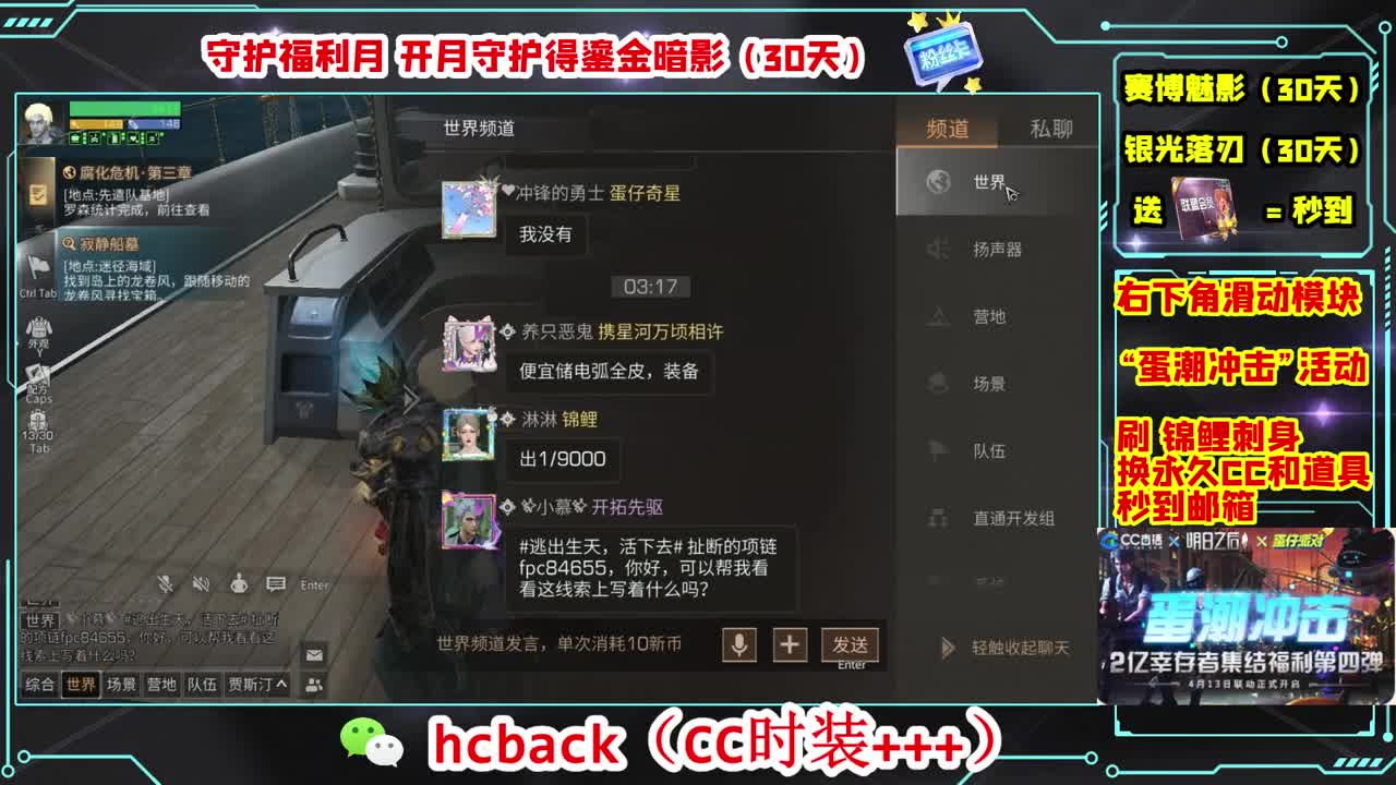 会员商店刷月卡换CC秒到 第6段
