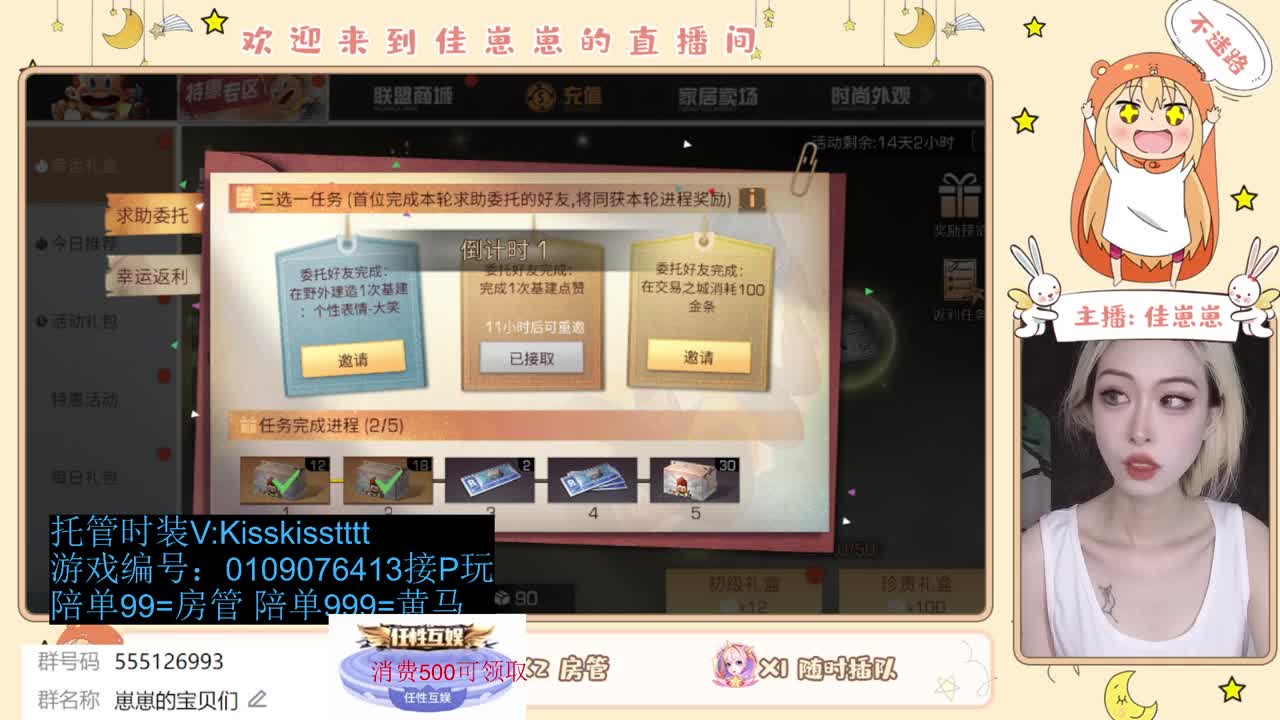 下个单吧 第6段