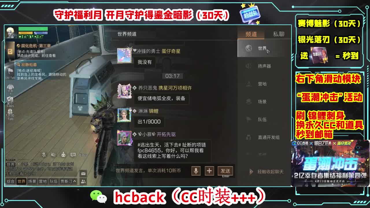 会员商店刷月卡换CC秒到 第7段