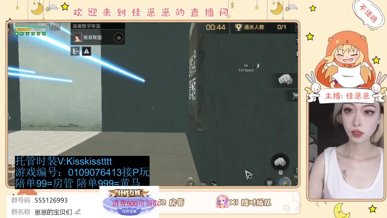 下个单吧 第7段