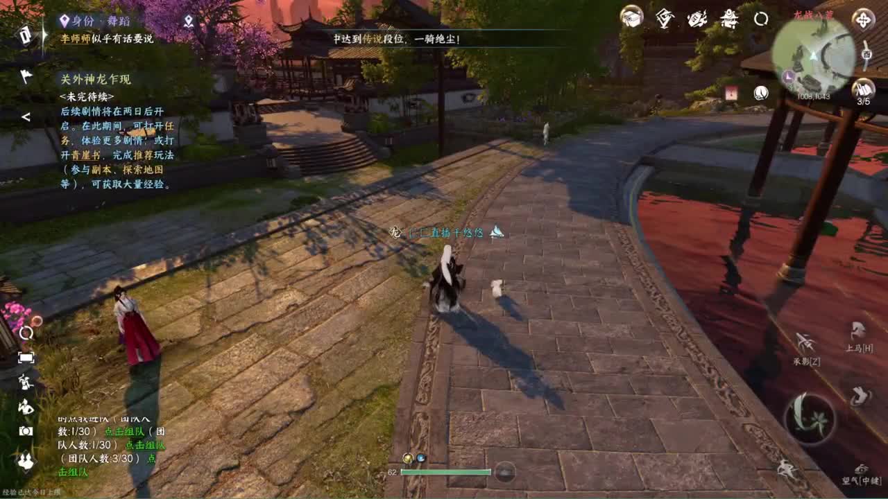 声优姐姐带你唠嗑体验逆水寒 第1段