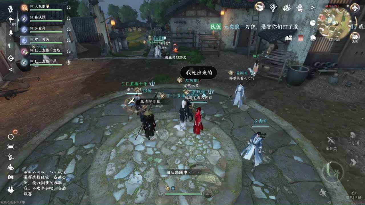 声优姐姐带你唠嗑体验逆水寒 第3段