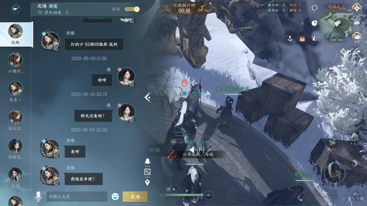 声优姐姐带你唠嗑体验逆水寒 第5段