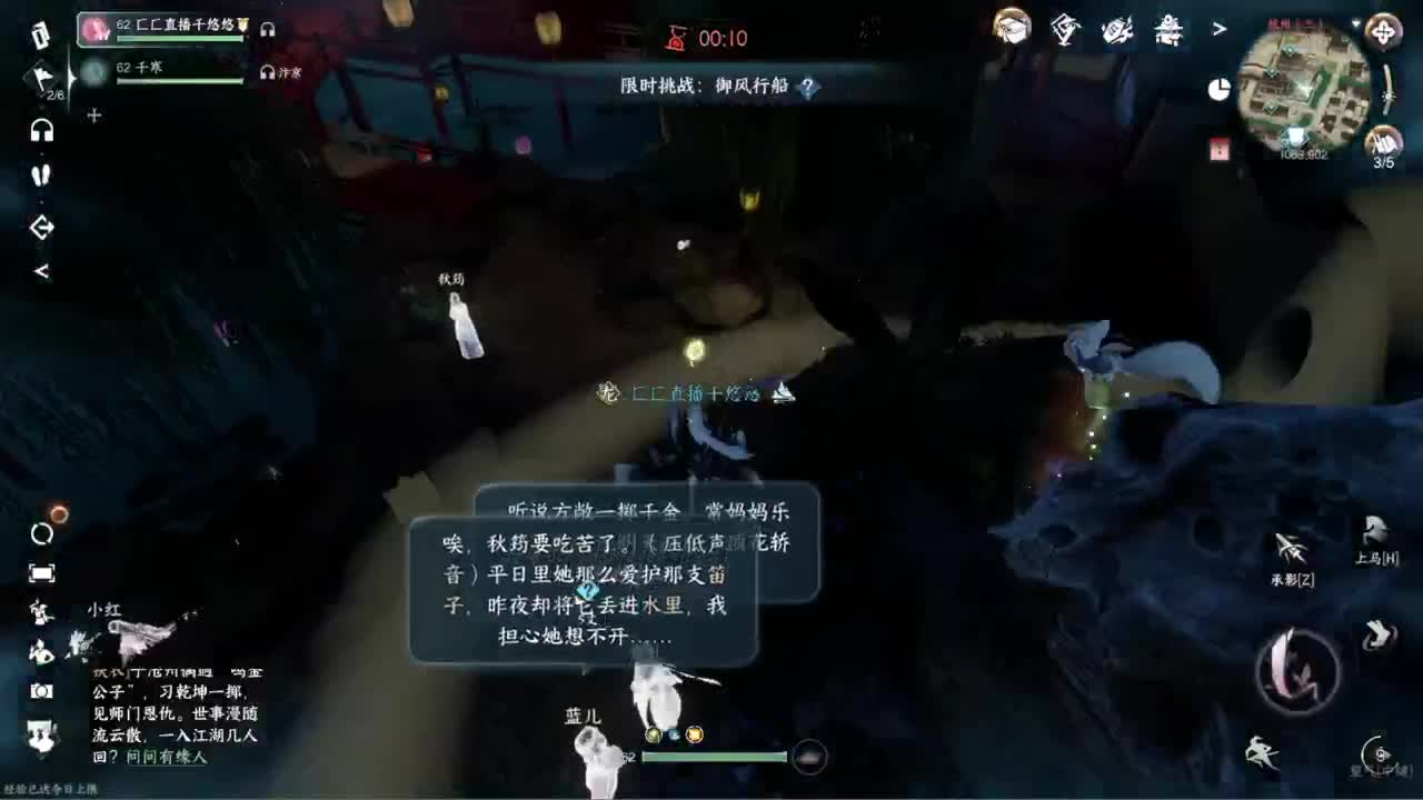 声优姐姐带你唠嗑体验逆水寒 第9段