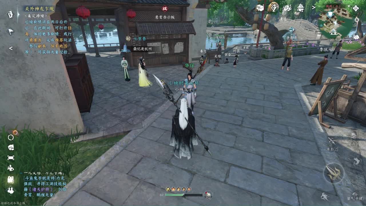 声优姐姐带你唠嗑体验逆水寒 第10段