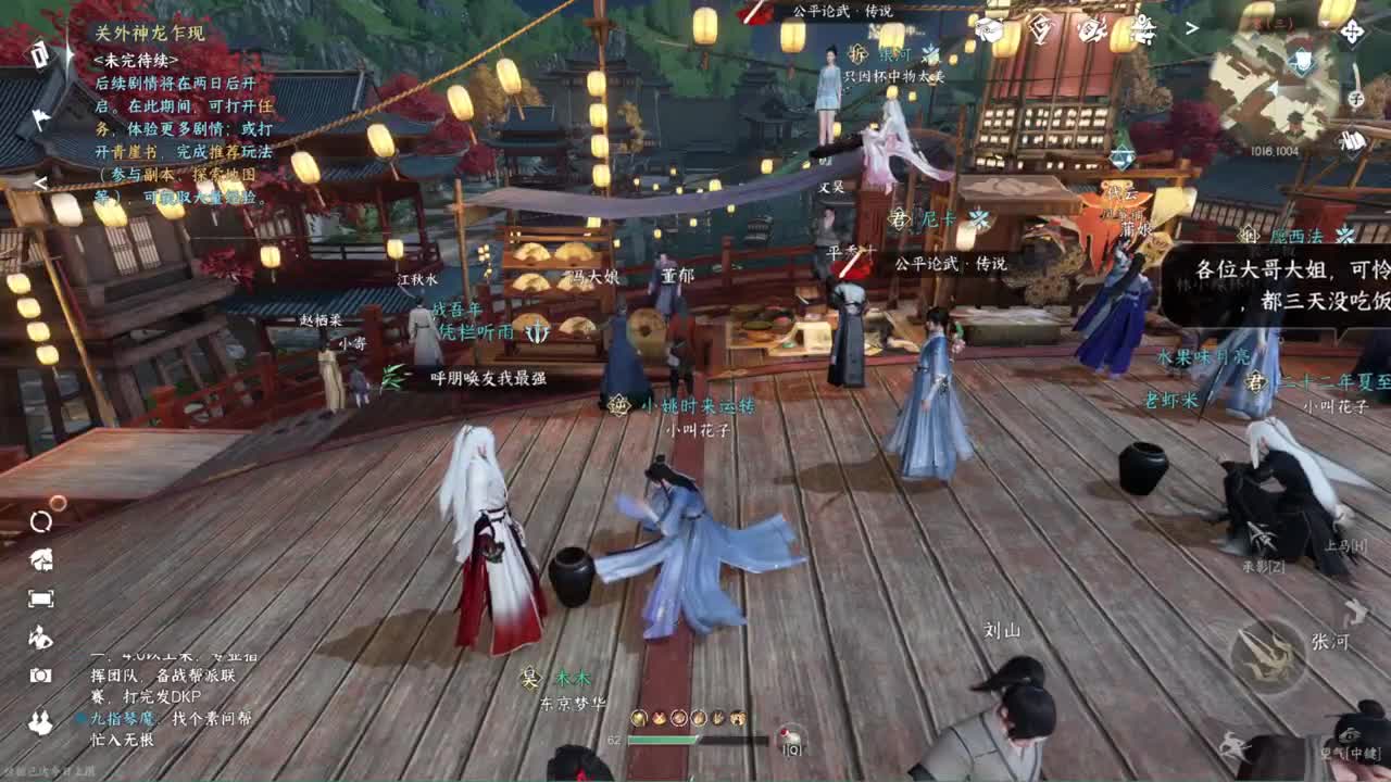 声优姐姐带你唠嗑体验逆水寒 第11段