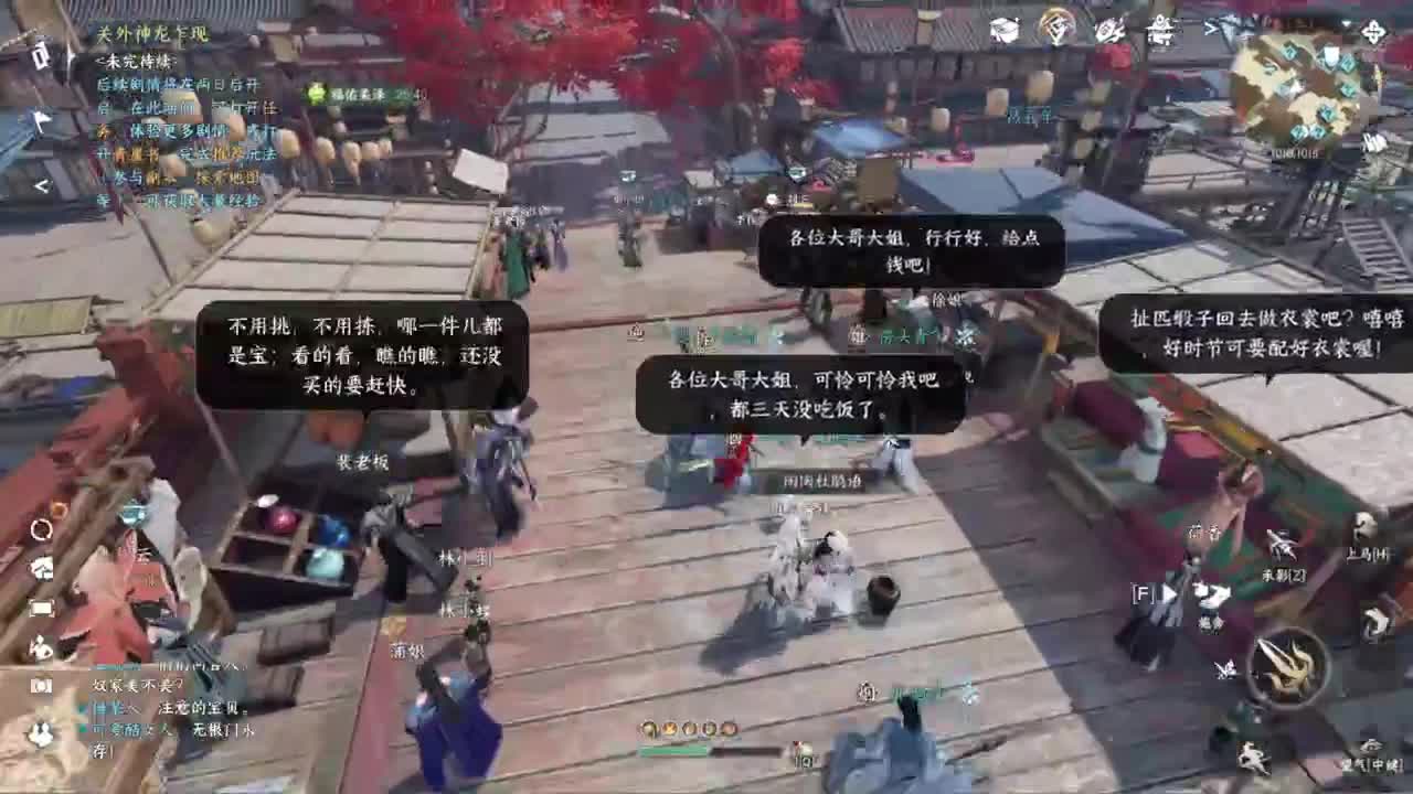 声优姐姐带你唠嗑体验逆水寒 第12段