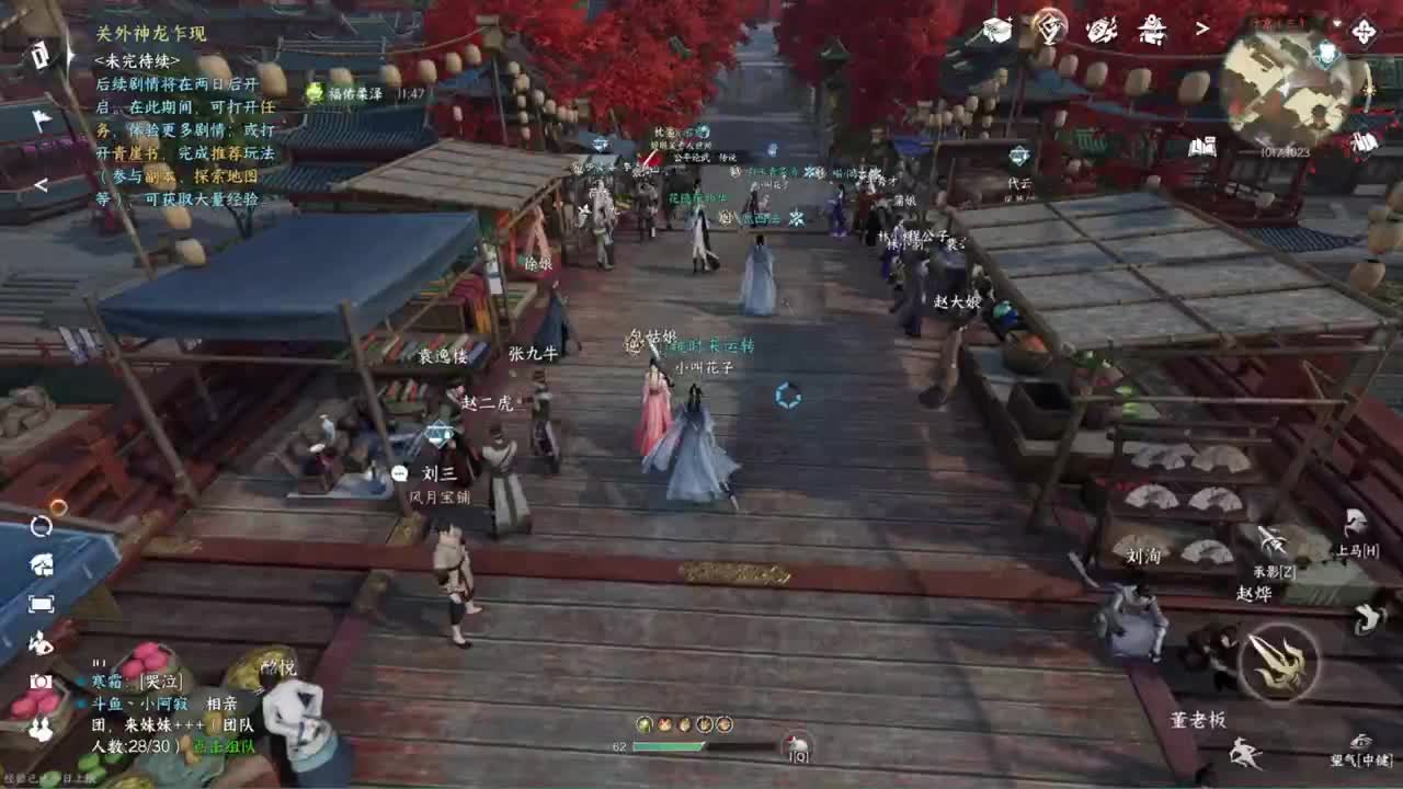 声优姐姐带你唠嗑体验逆水寒 第13段