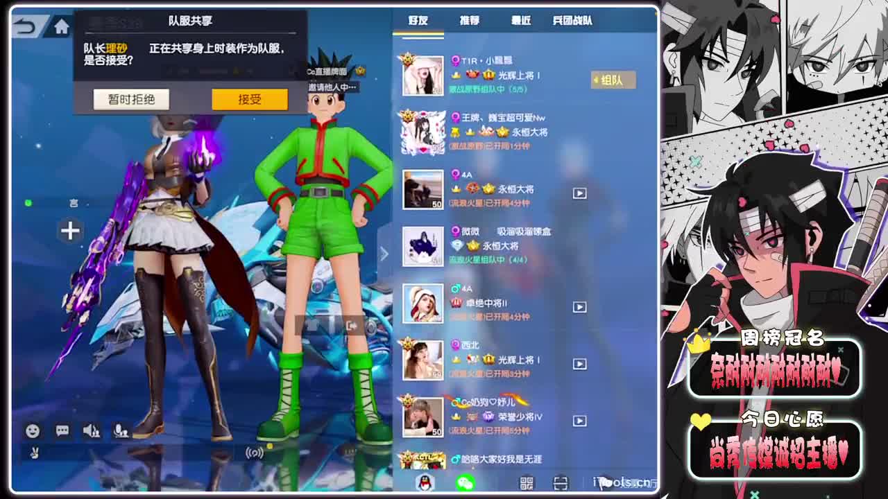 好绿-//.♥♥ 第3段