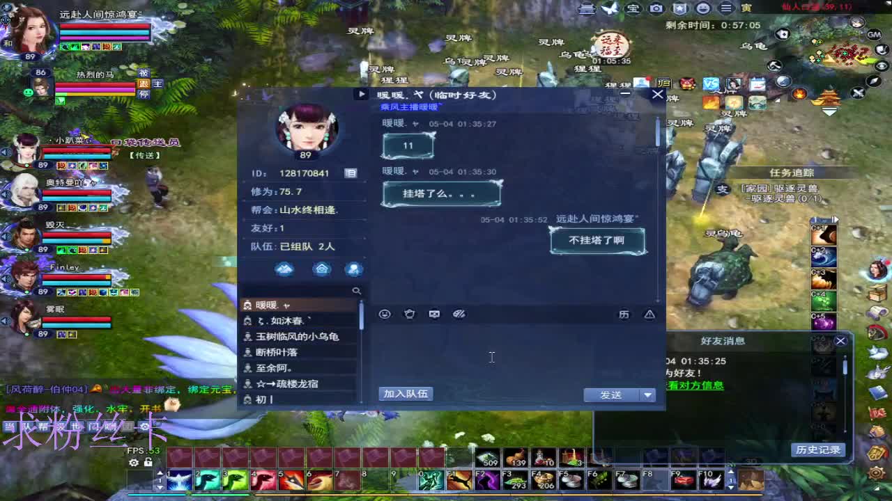 风荷醉第一个到69的人 第8段