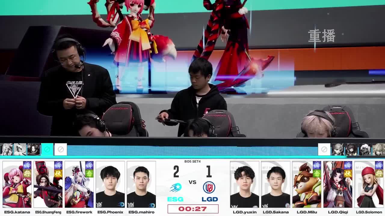 平安京OPL春季赛 第11段
