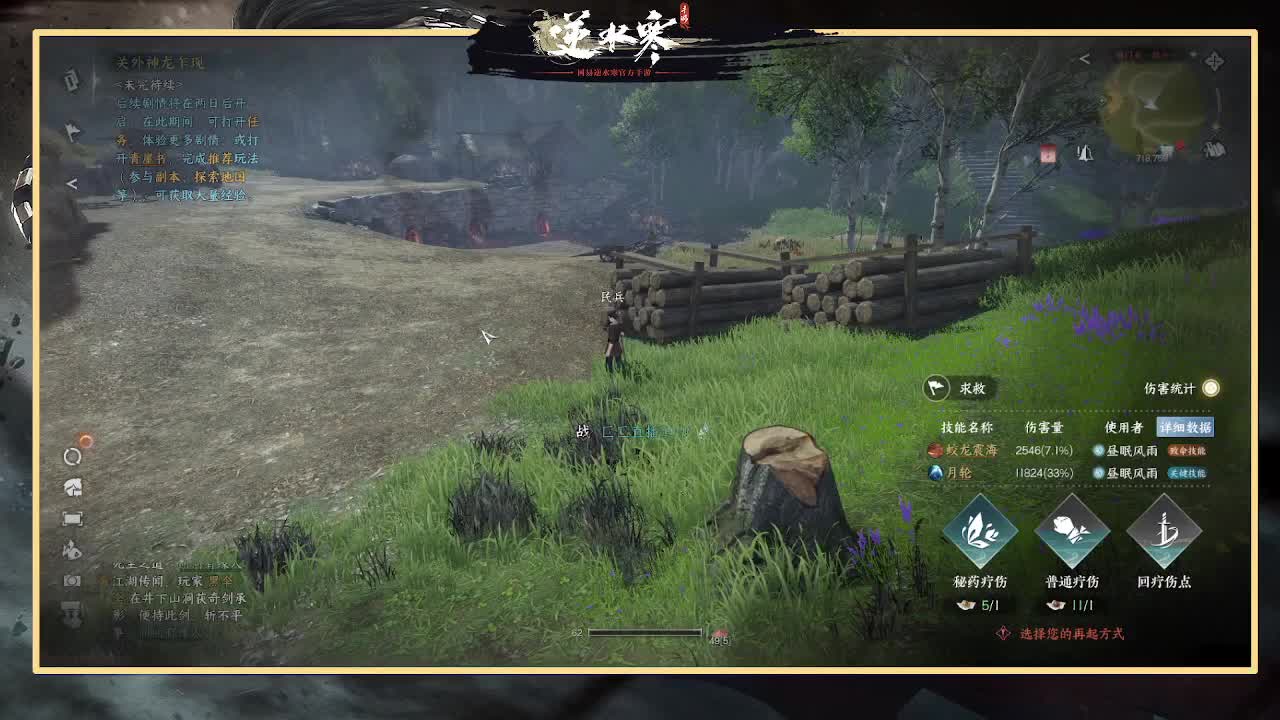 神相第一视角 第7段