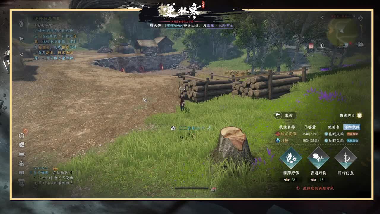 神相第一视角 第9段