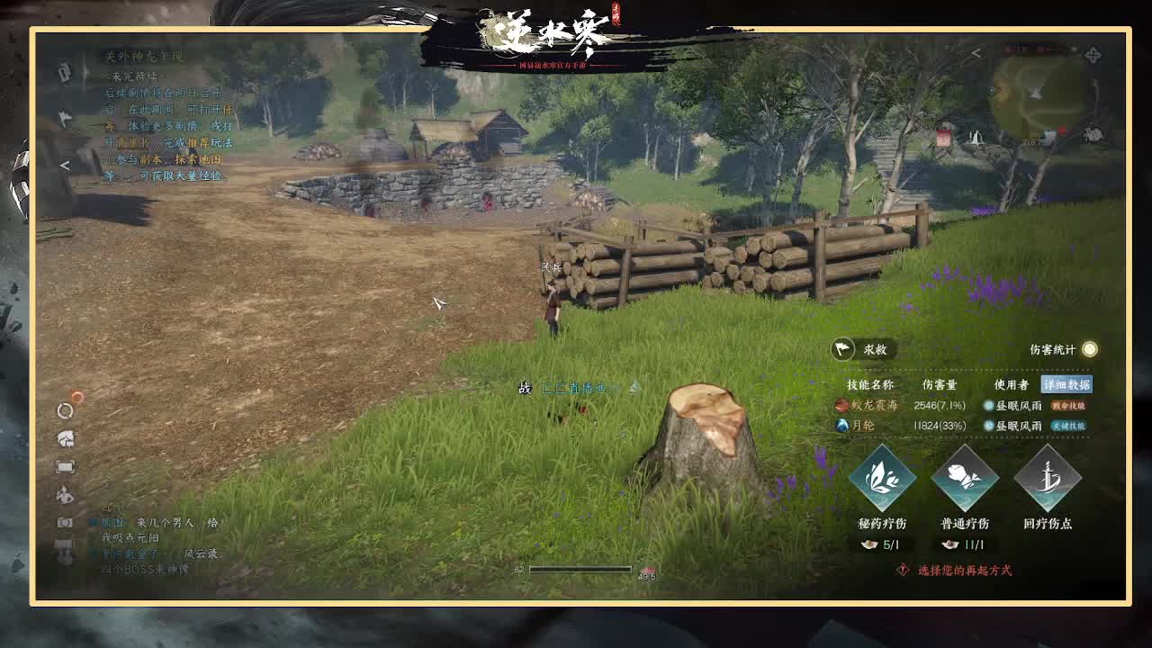 神相第一视角 第10段