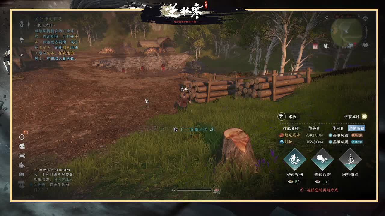 神相第一视角 第12段