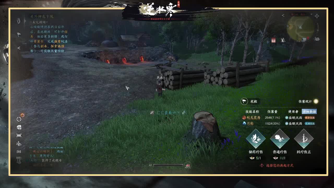 神相第一视角 第13段