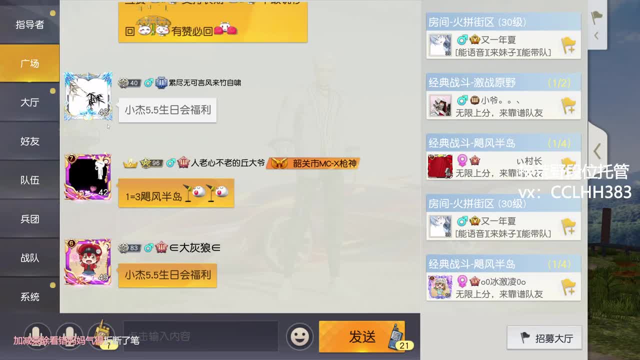 假期收尾 第2段