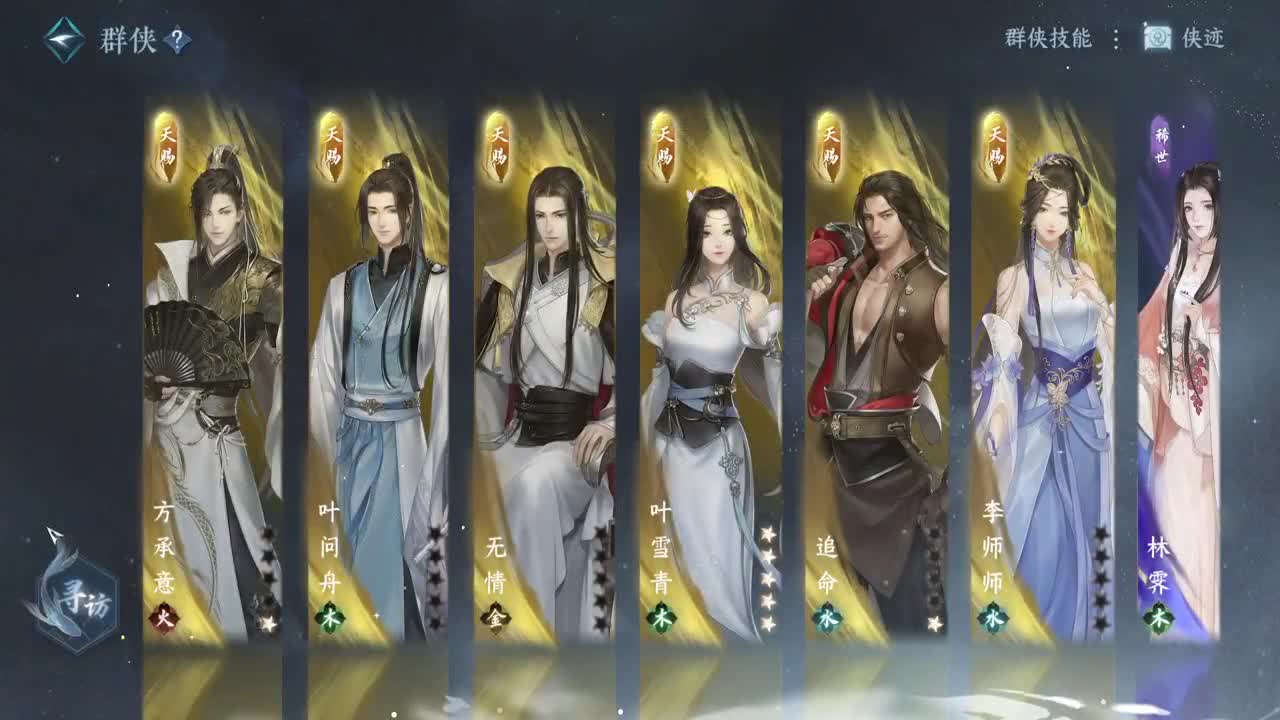 岁岁皆欢愉，万事尽可期 第19段