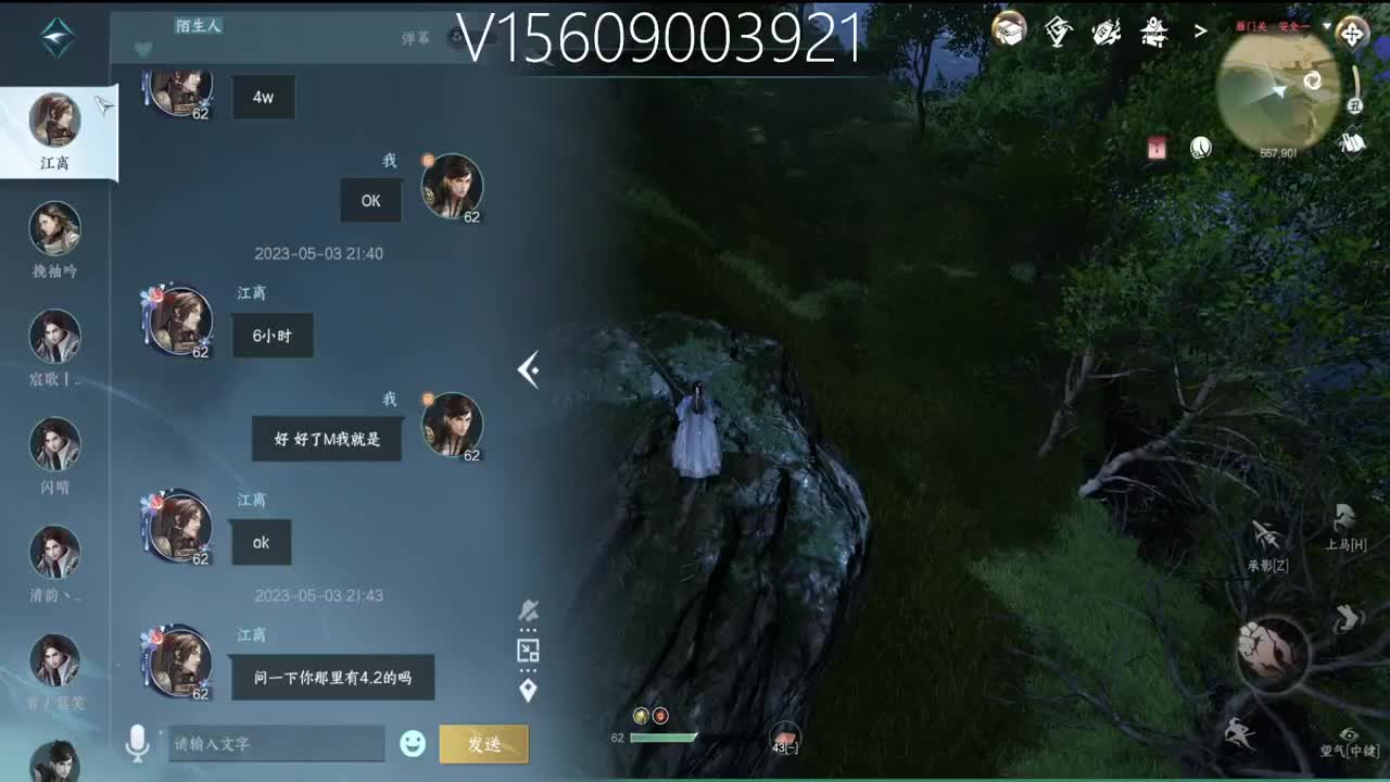顶级账号打造 第2段