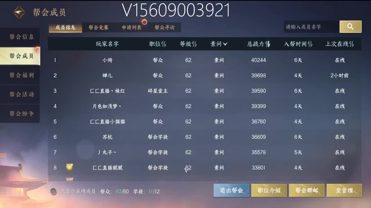 顶级账号打造 第5段
