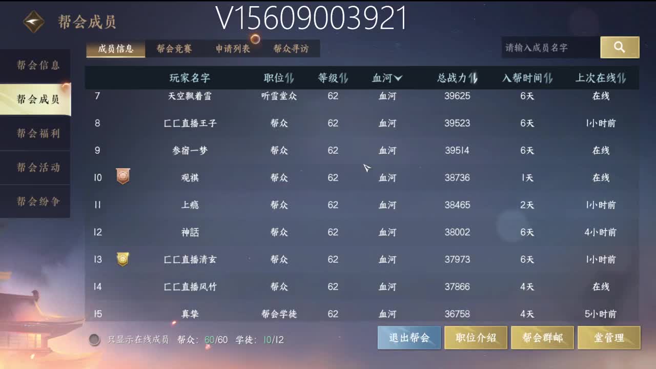 顶级账号打造 第11段
