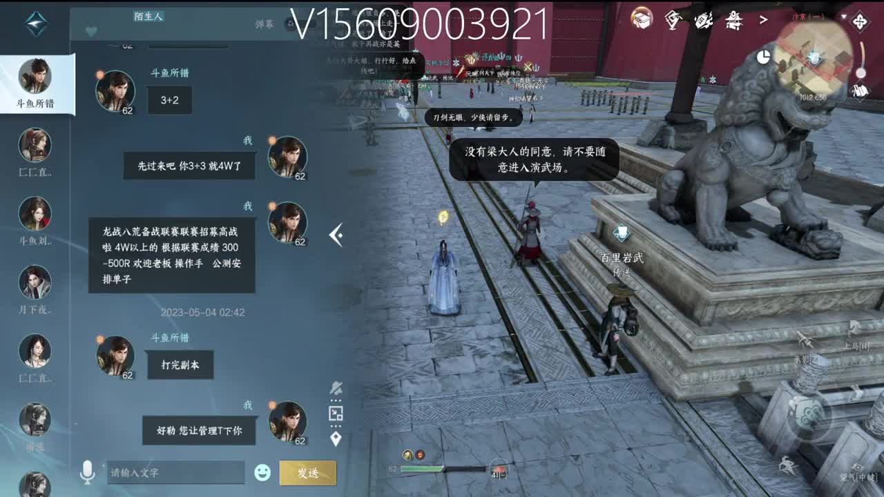 顶级账号打造 第12段