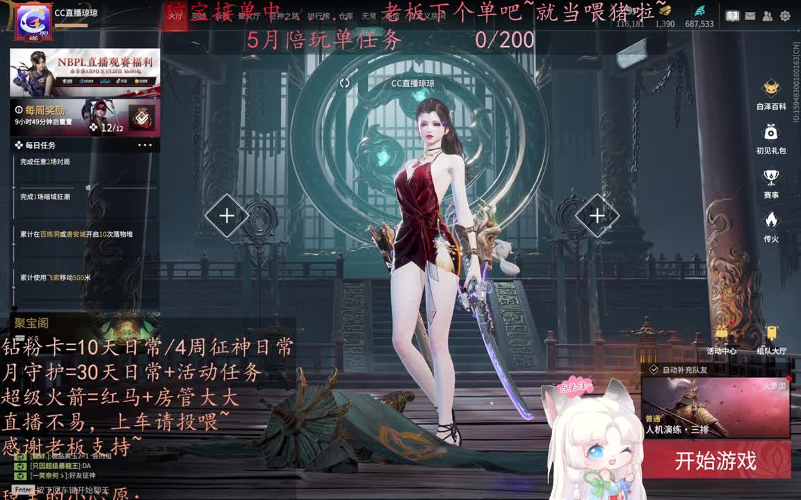 老板来下个单吖~征神排位都可~ 第1段