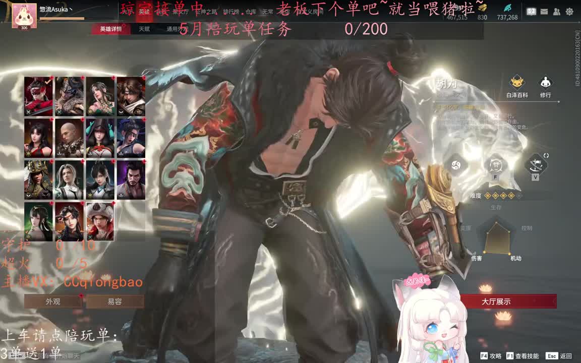 老板来下个单吖~征神排位都可~ 第3段