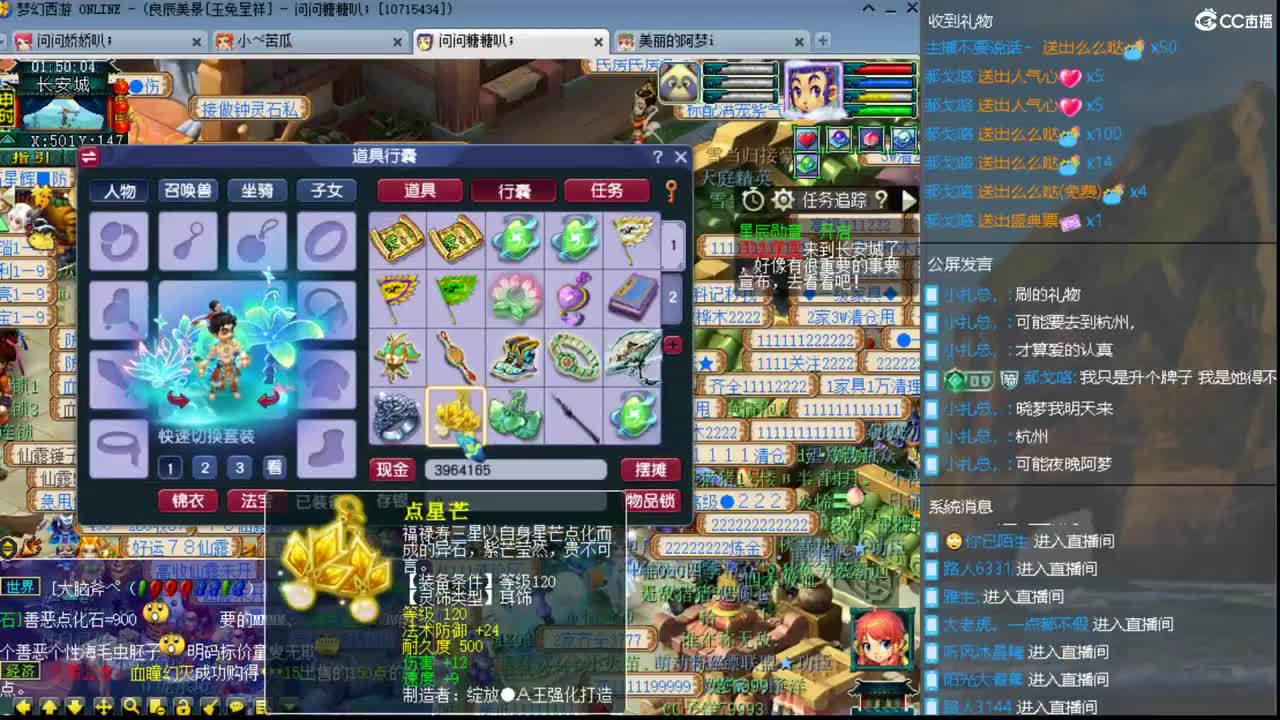 官方推荐打书主播 第1段