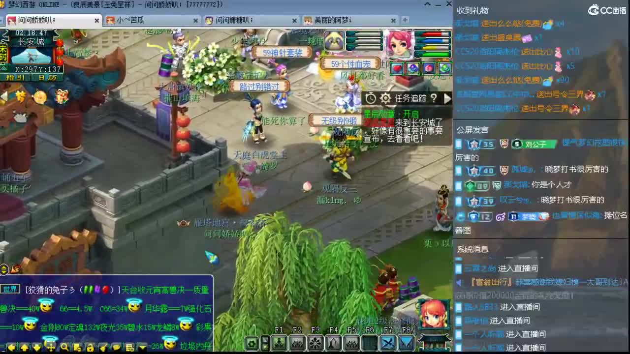 官方推荐打书主播 第2段