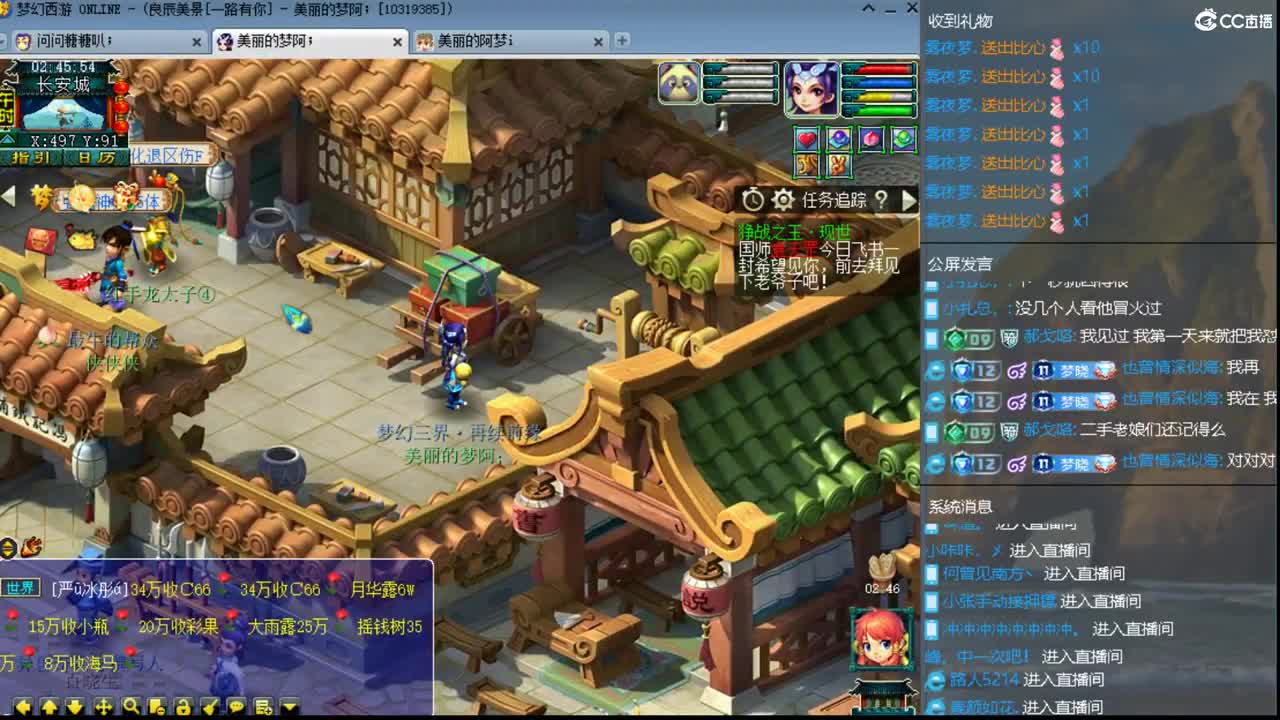 官方推荐打书主播 第3段