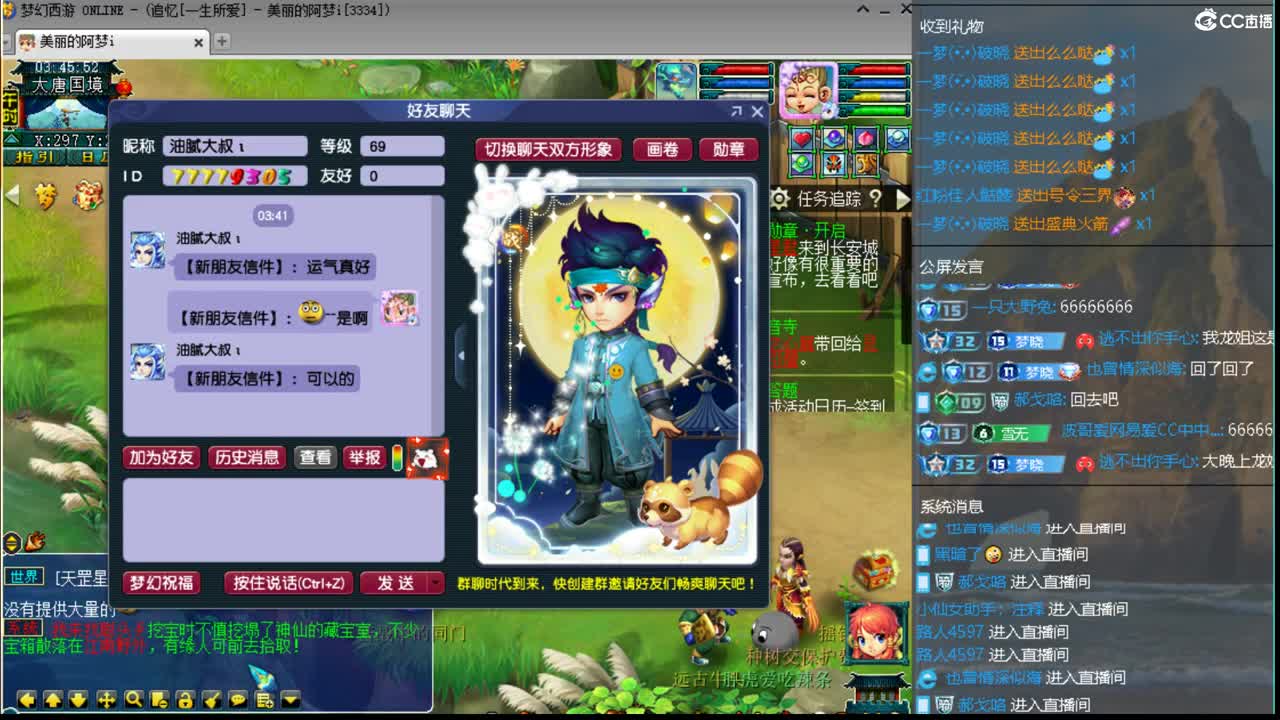 官方推荐打书主播 第5段