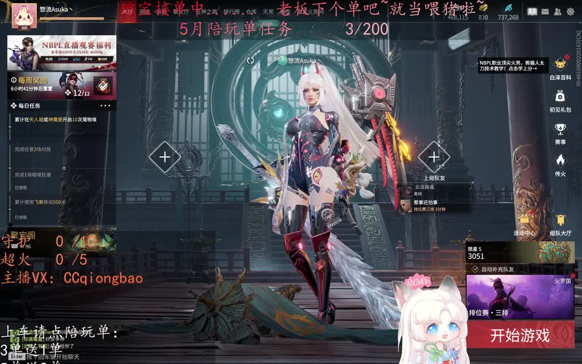 老板来下个单吖~征神排位都可~ 第7段