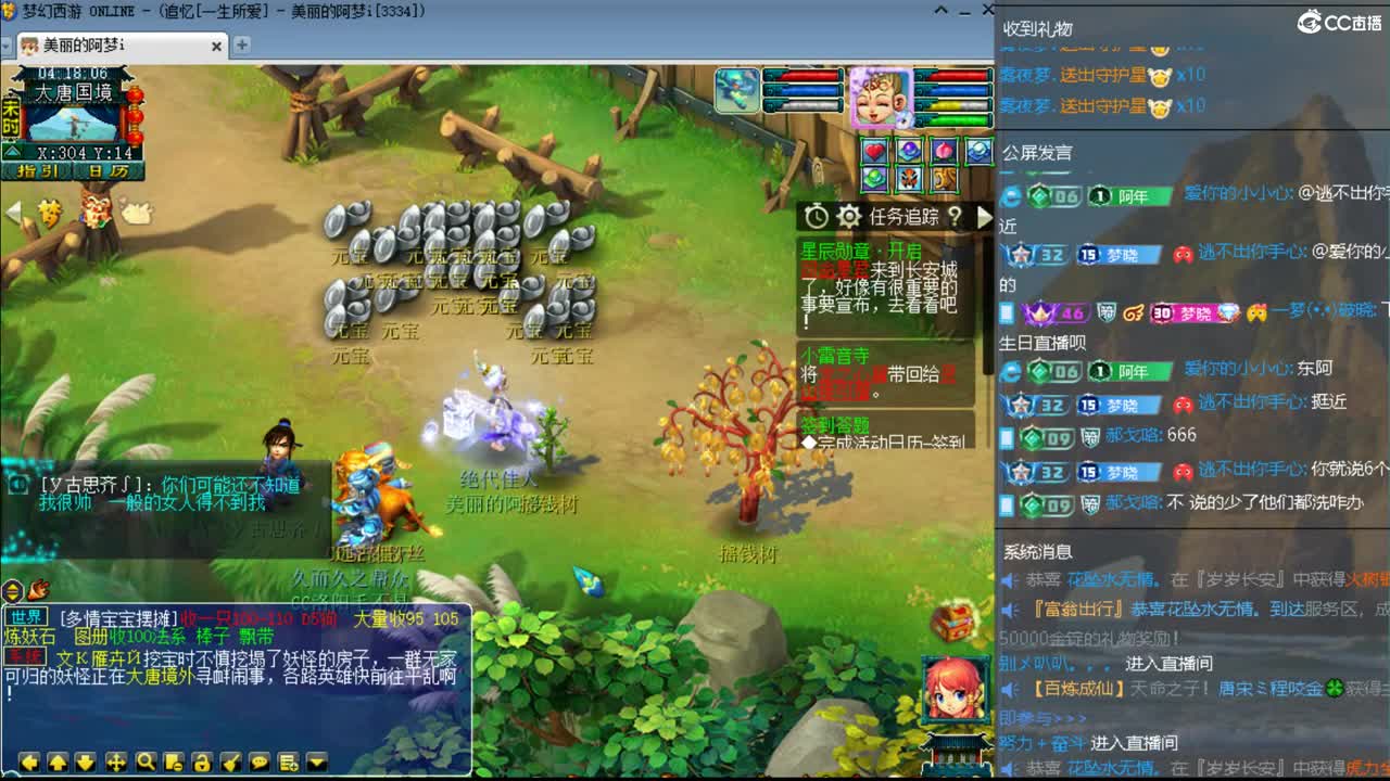 官方推荐打书主播 第6段