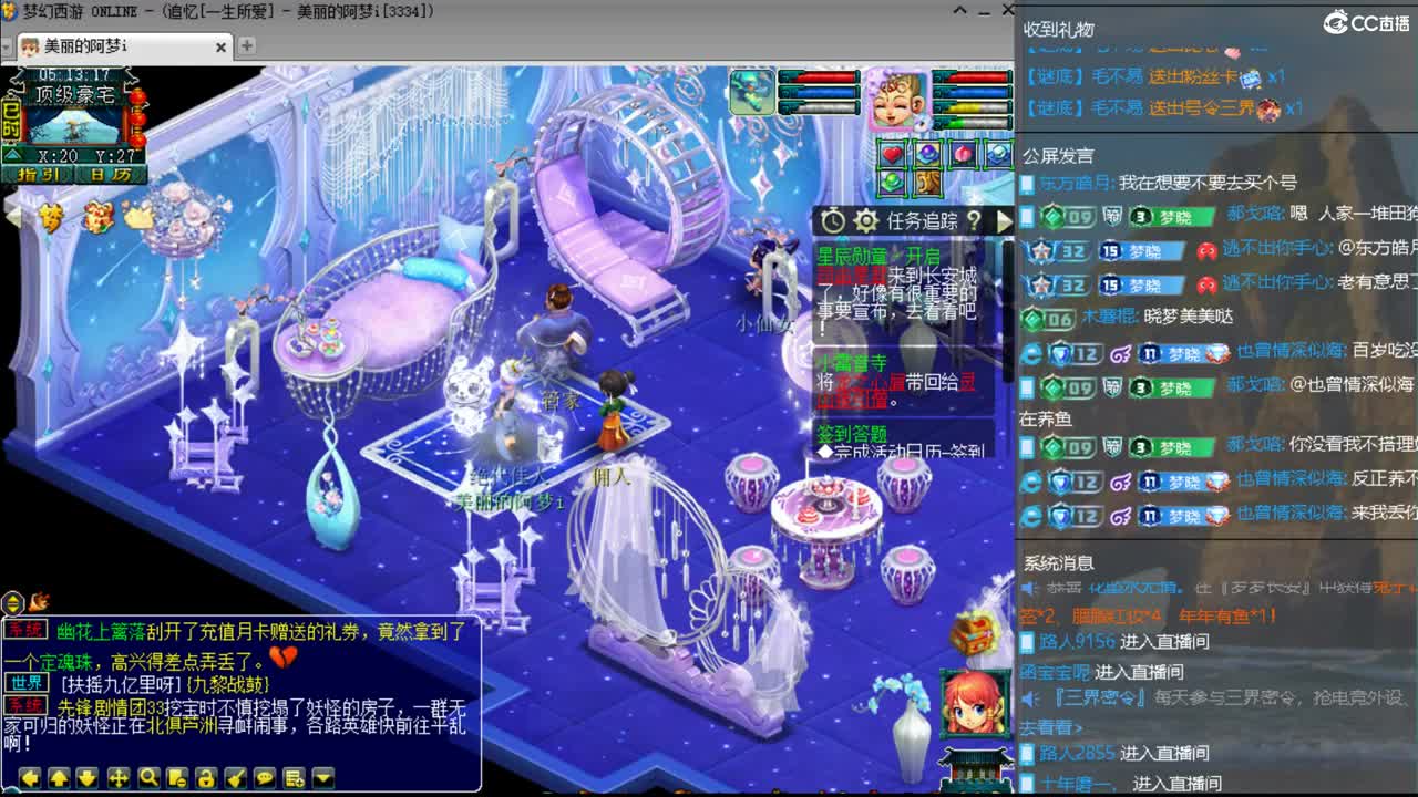 官方推荐打书主播 第8段