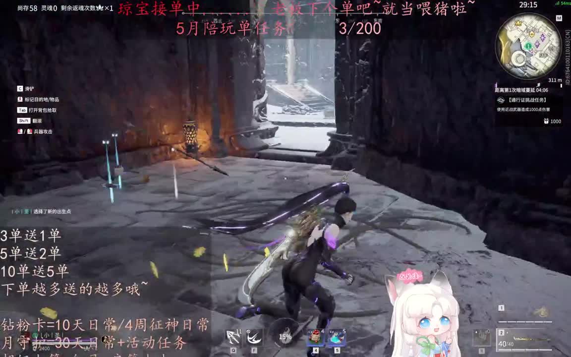老板来下个单吖~征神排位都可~ 第10段