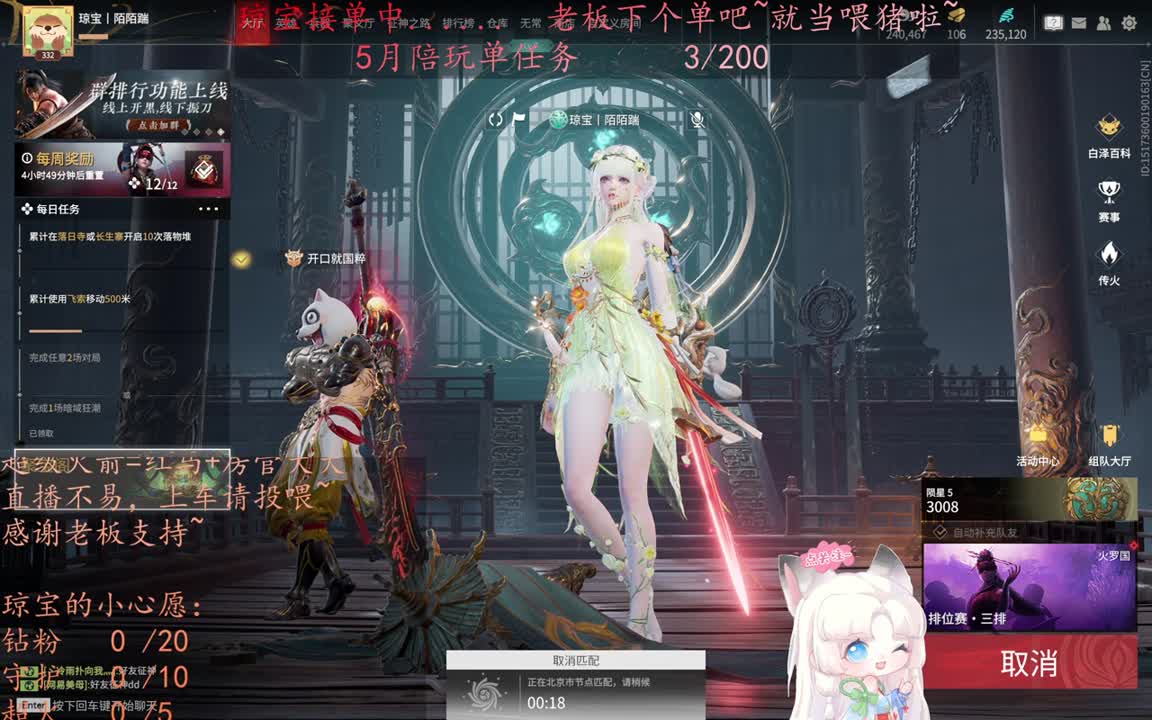 老板来下个单吖~征神排位都可~ 第11段