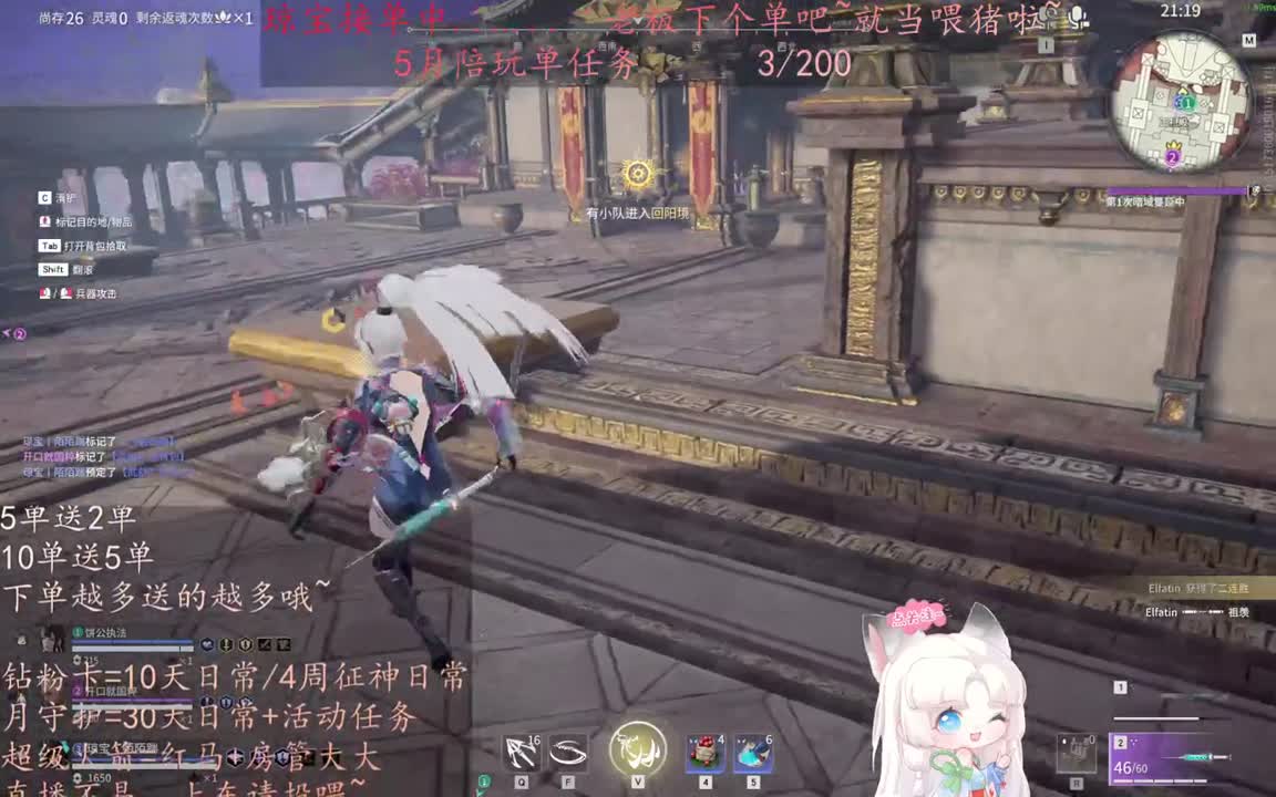 老板来下个单吖~征神排位都可~ 第12段