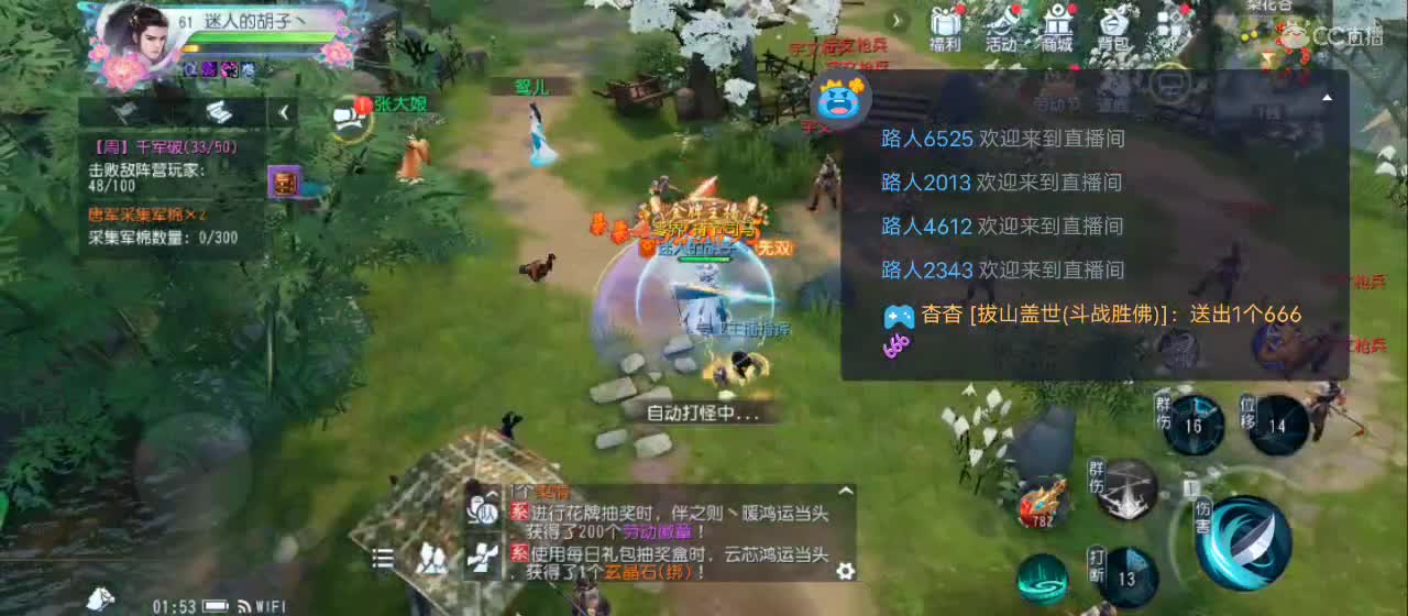 欢迎来到直播间【祝大家快乐】 第4段