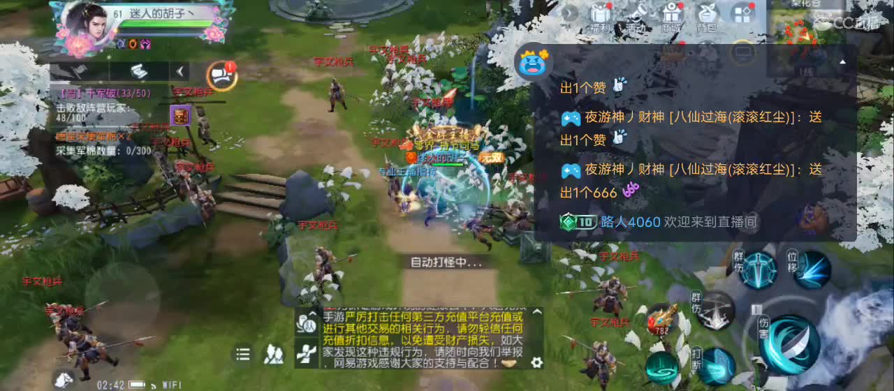 欢迎来到直播间【祝大家快乐】 第5段