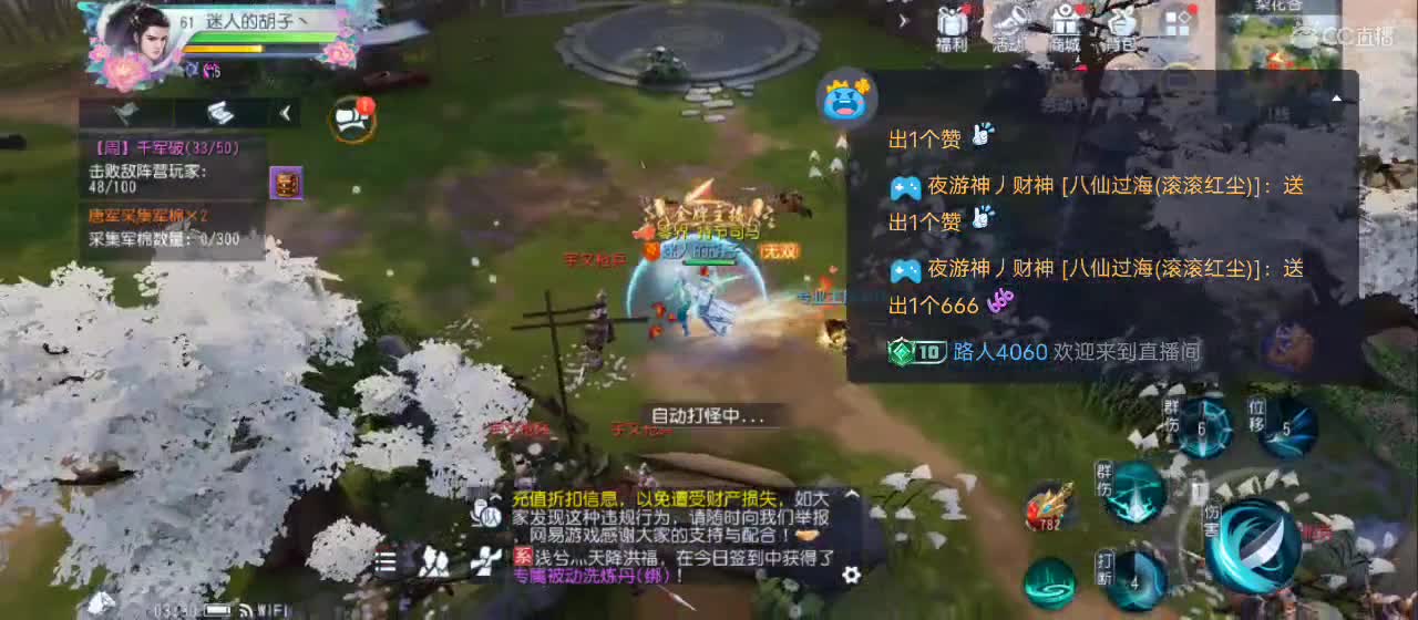 欢迎来到直播间【祝大家快乐】 第7段