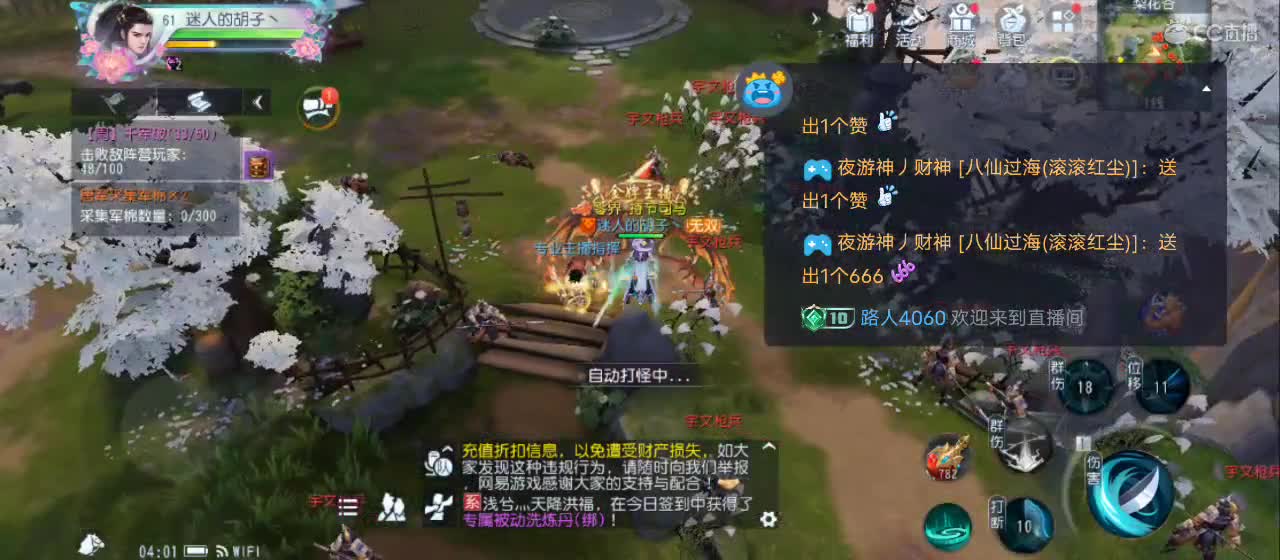 欢迎来到直播间【祝大家快乐】 第8段