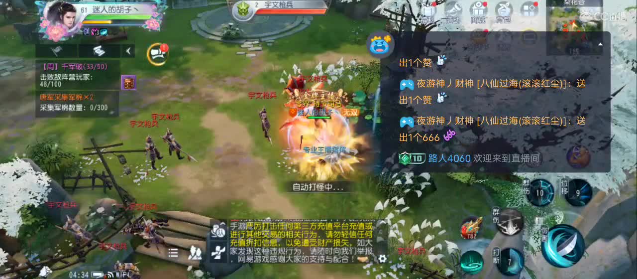 欢迎来到直播间【祝大家快乐】 第9段