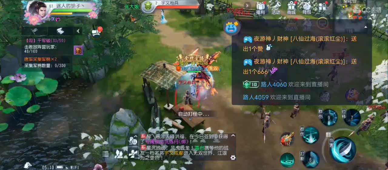 欢迎来到直播间【祝大家快乐】 第10段