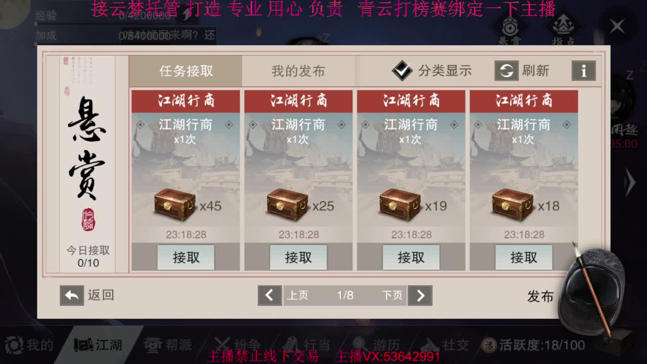粉丝少 好下手 第11段