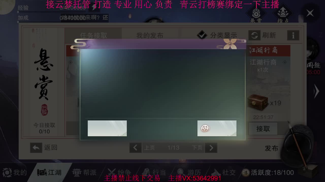 粉丝少 好下手 第12段