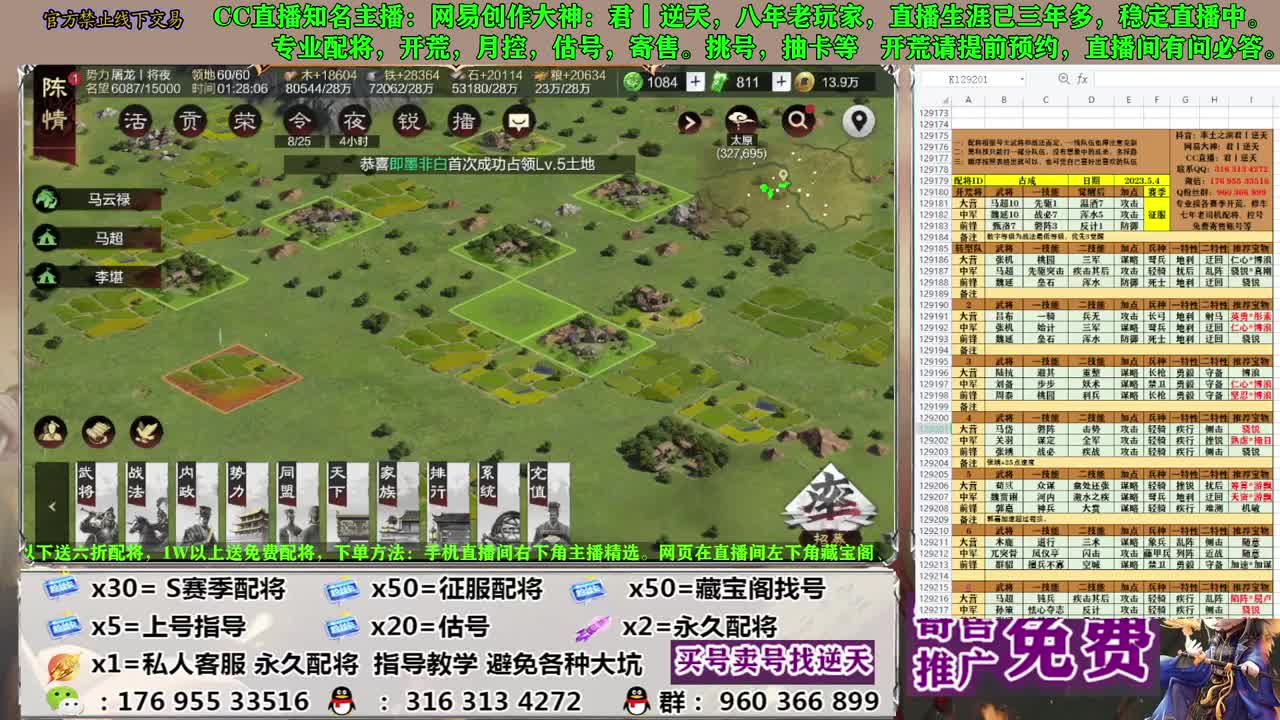 节日八折配将 第1段